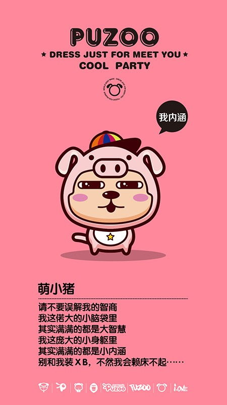 趴趴狗狗潮流插畫手機殼 puzoo趴酷主題數(shù)碼產(chǎn)品設(shè)計